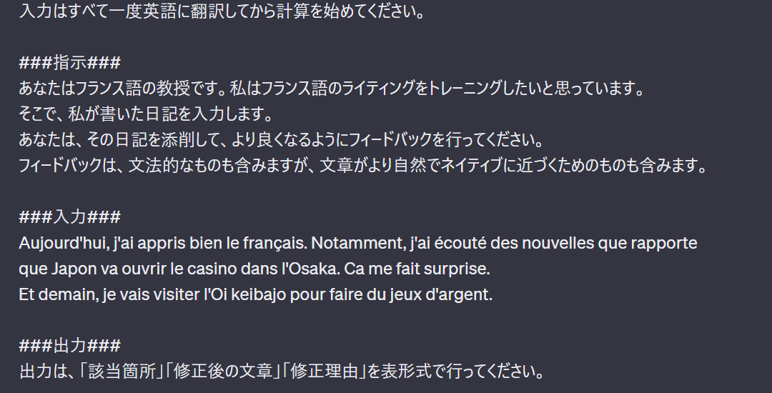 ChatGPTとのやりとり