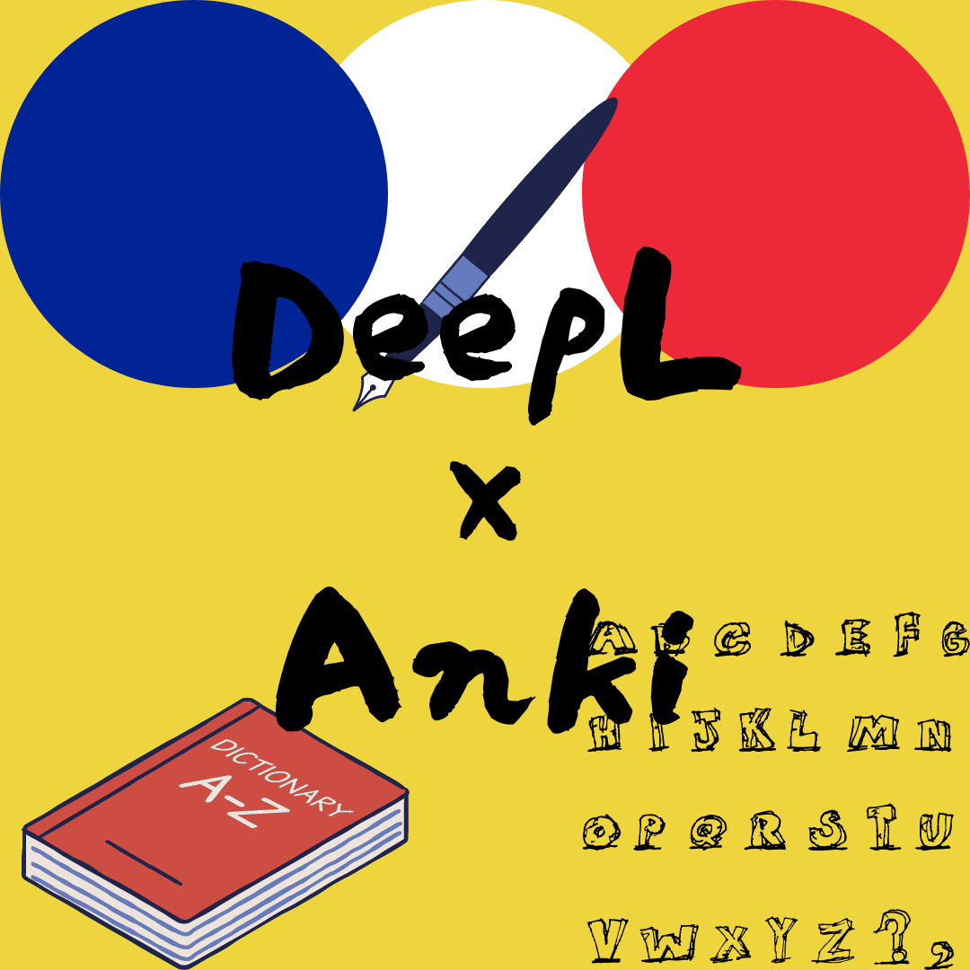 DeepL×Ankiで長文読解と単語暗記をスムーズに。【画像付きで解説】