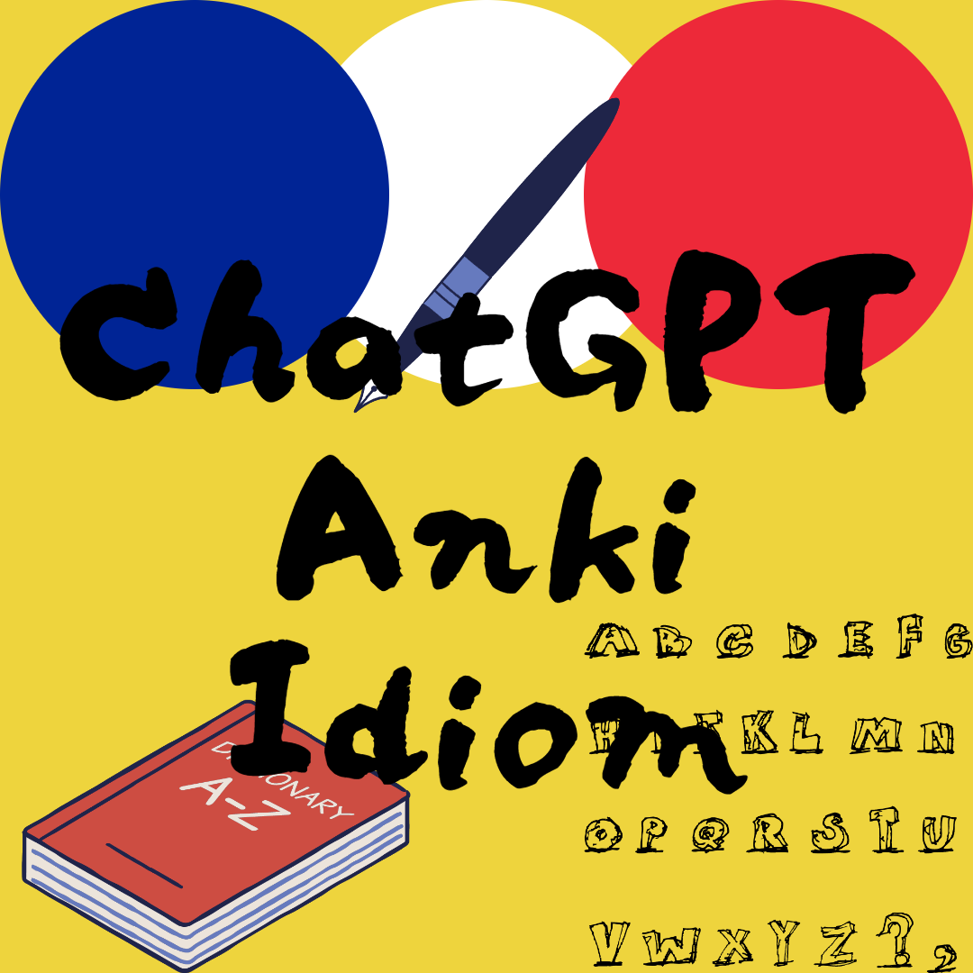 【ChatGPT×Anki】任意の難易度で熟語を生成させてAnkiに登録する方法