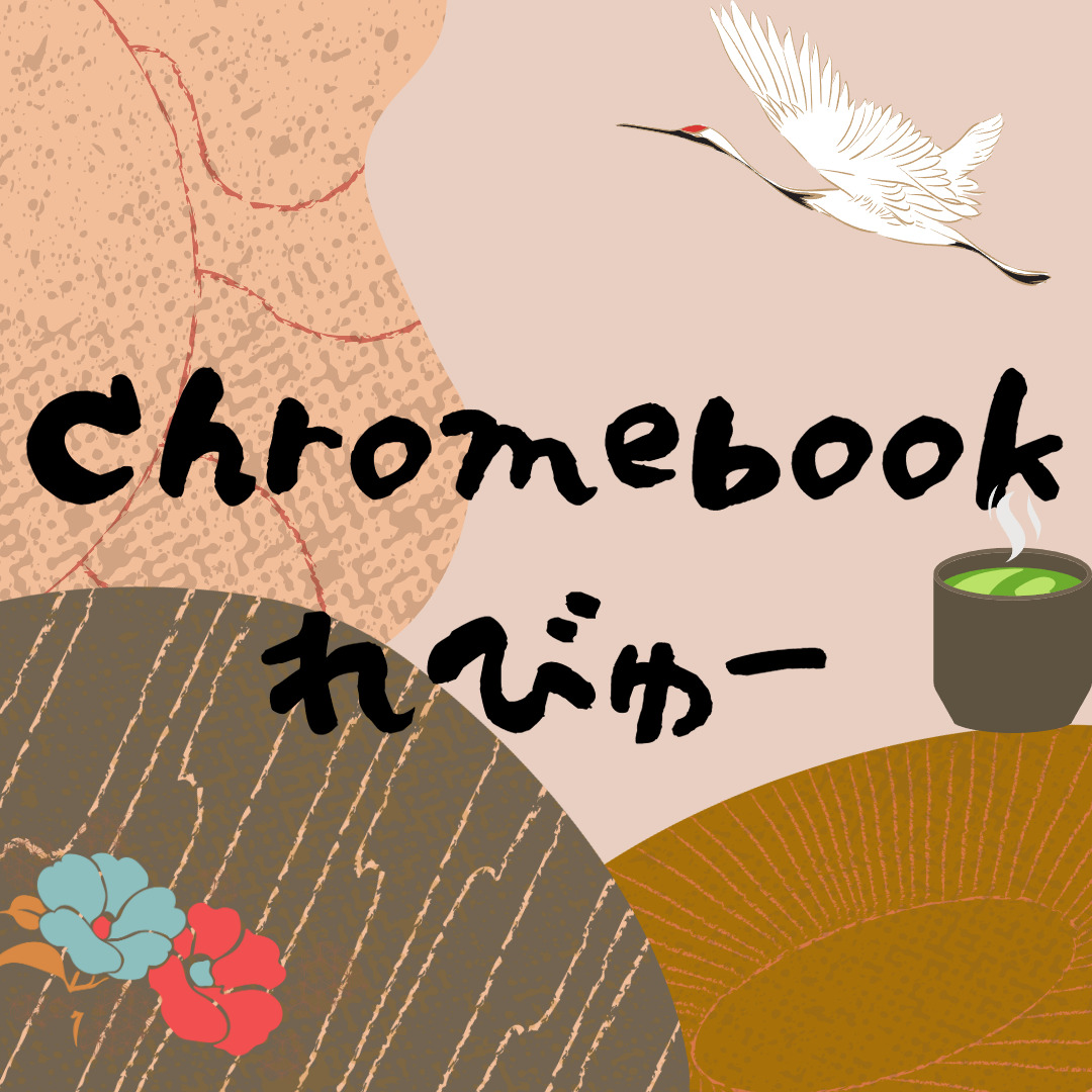 Lenovo IdeaPad Duetを買ったら勉強が捗った【Chromebookレビュー】