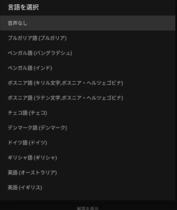 Anki設定画面