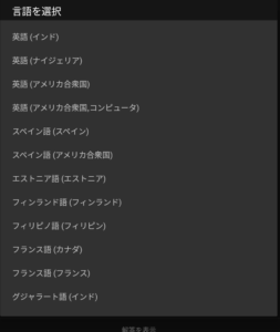 Anki設定画面