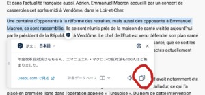 DeepLの使い方