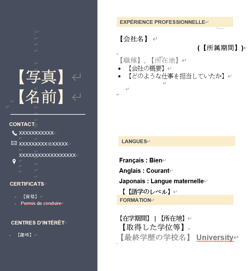 履歴書テンプレ