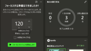 マイクロソフトのクロック