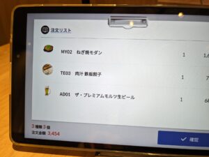 ぼてぢゅう
