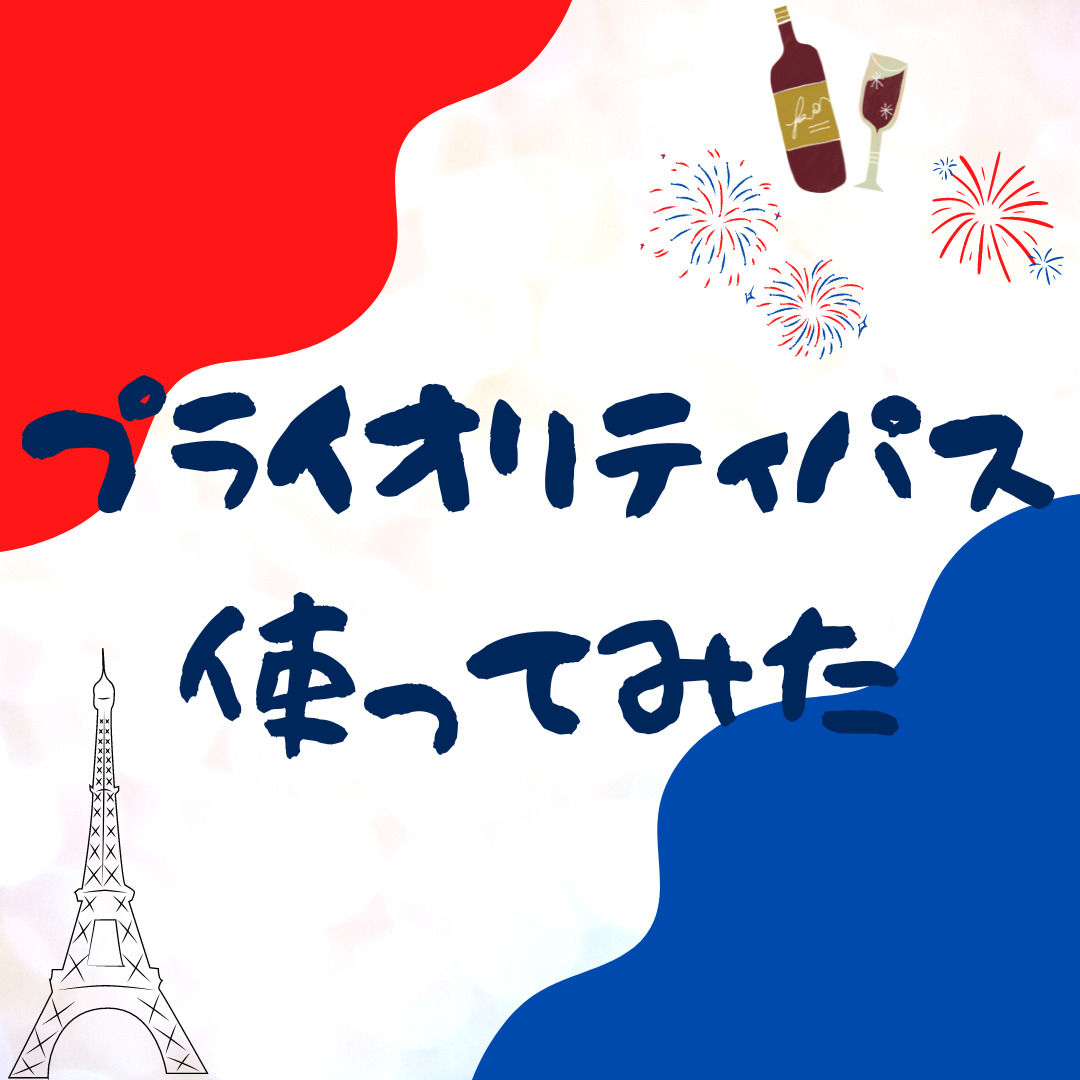 長時間フライトをプライオリティパスで快適に【ぼてぢゅう・イスタンブール】