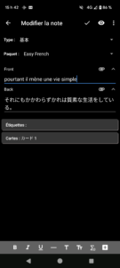 Ankiフラッシュカード
