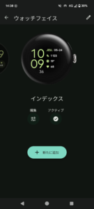 Pixel watchポモロード