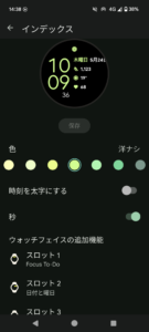 Pixel watchポモロード